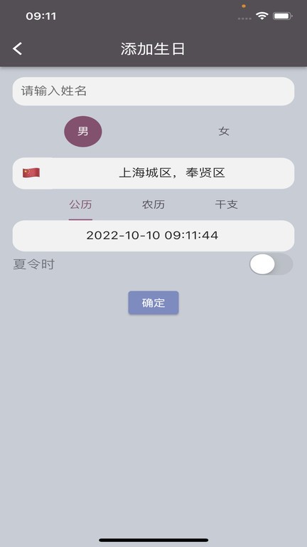 时间码软件