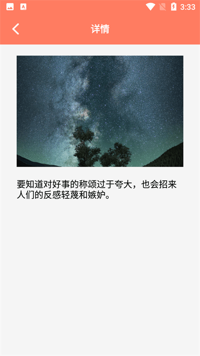 笺皂文案app