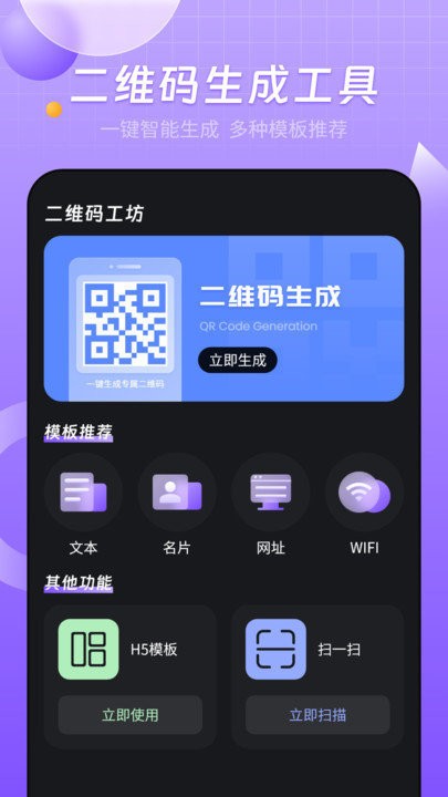 智能无线投屏宝app