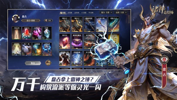 诸神竞技场桌游游戏