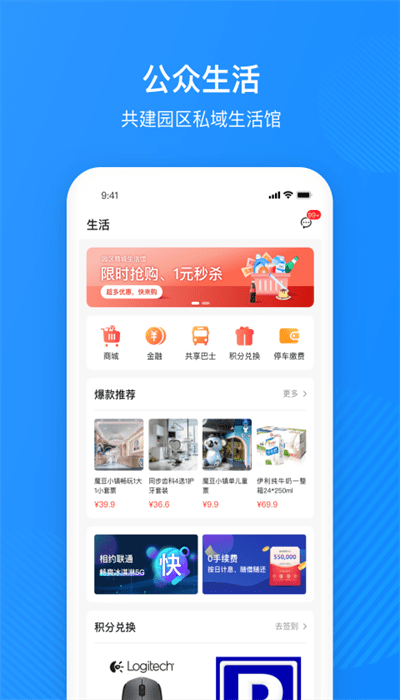 园圈软件 园圈手机版下载