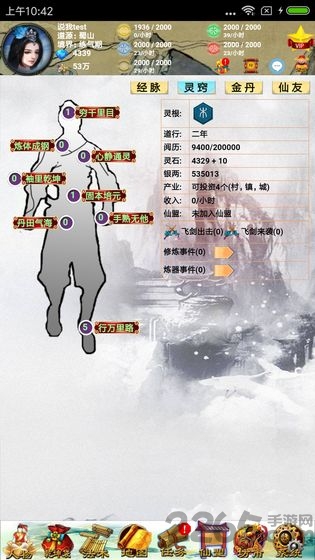 五行修真剑仙最新版本 五行修真剑仙官方下载