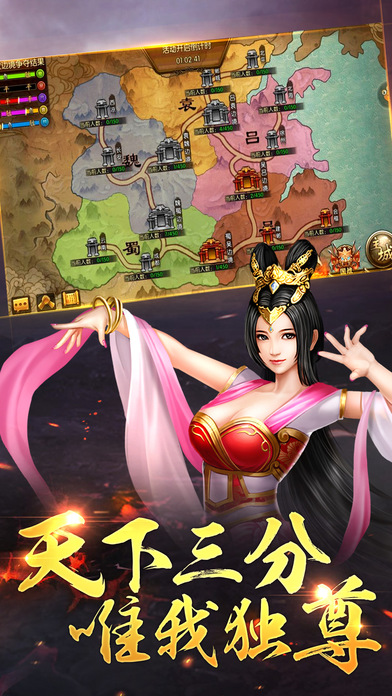 王权争霸之三国手机版