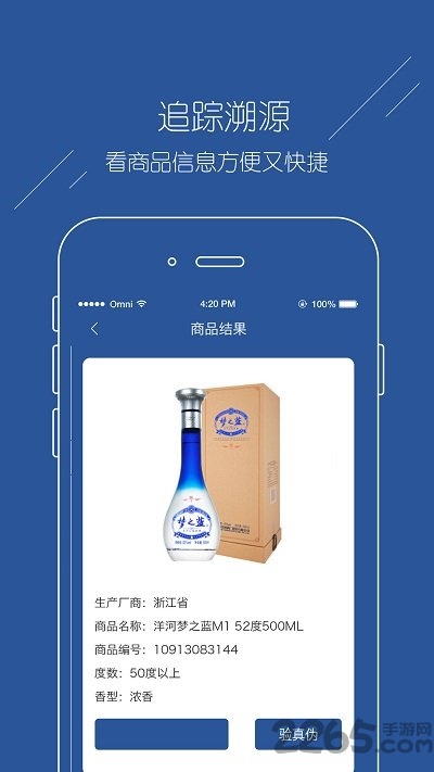 河南云验证