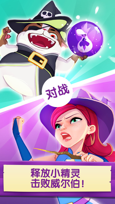 《泡泡魔女传奇3》中文版下载
