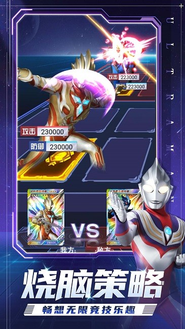 奥特曼集卡全明星最新版