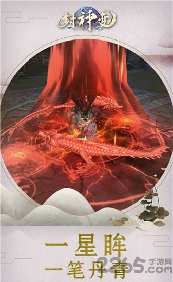 封神变游戏官方版