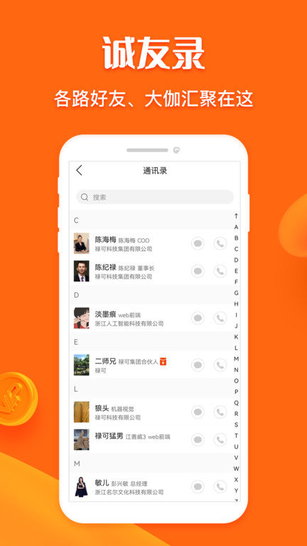 名片网官方版