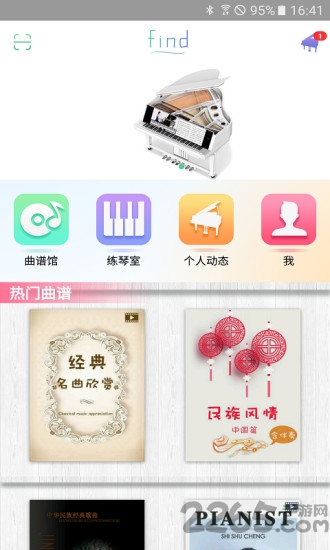 find智慧钢琴app