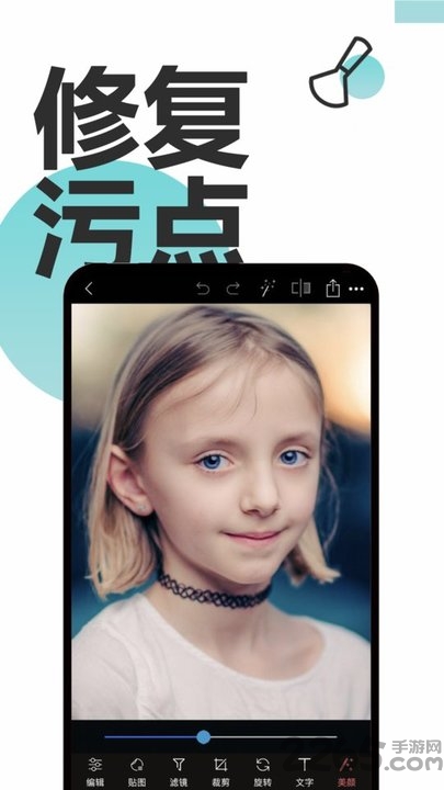 ps美图手机版