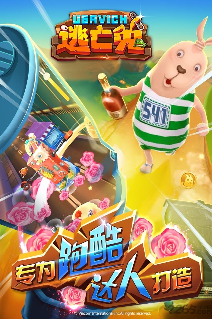 逃亡兔历史版