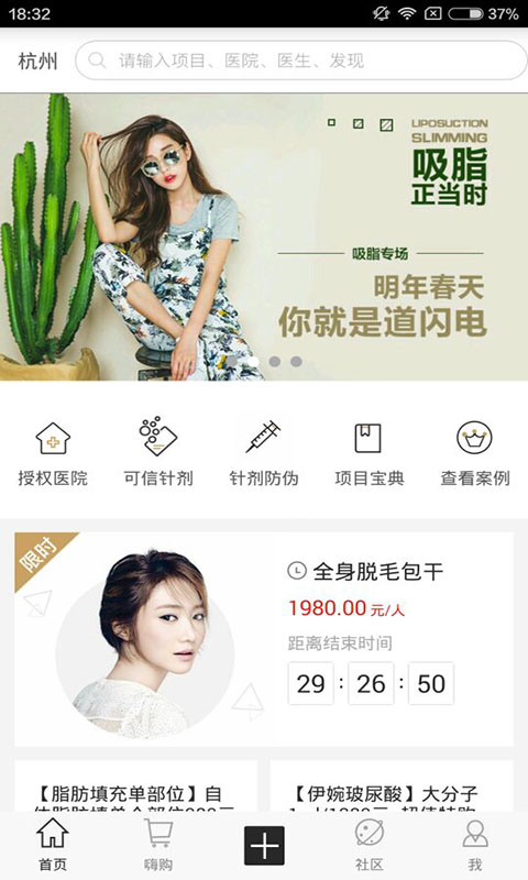 啵啵微整形APP下载