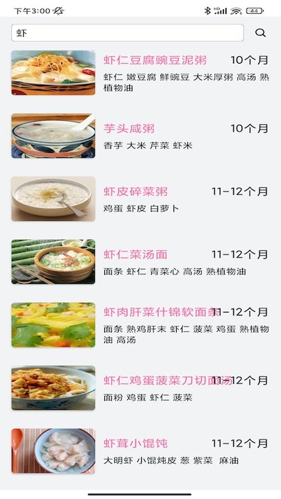 萌娃养成记手机版 萌娃养成记app下载