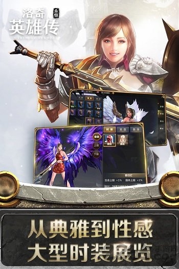 洛奇英雄传永恒破解版