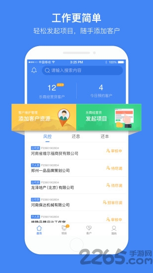 三平创客app 三平创客手机版下载