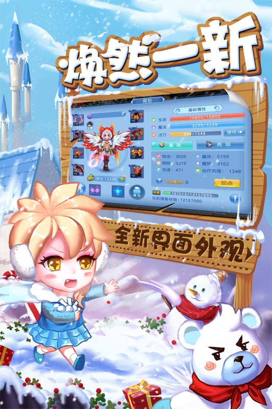 星辰奇缘腾讯版