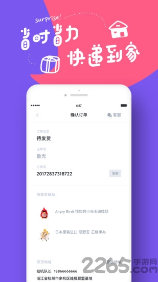 抓你妹抓娃娃