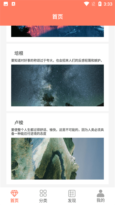 笺皂文案app 笺皂文案最新版下载
