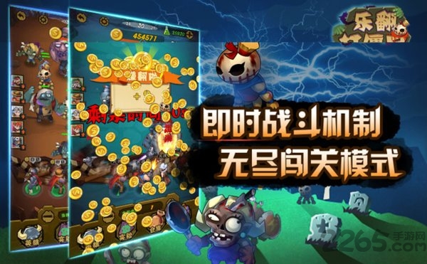乐翻打僵尸手机版