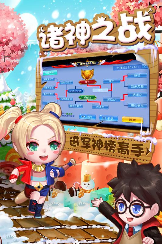 星辰奇缘腾讯版