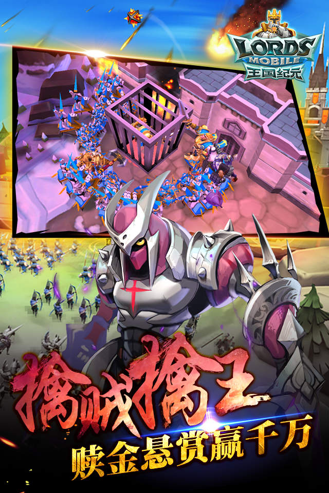 王国纪元oppo版