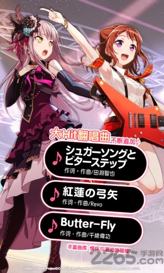 梦想协奏曲bangdream日服安装包 梦想协奏曲少女日服下载