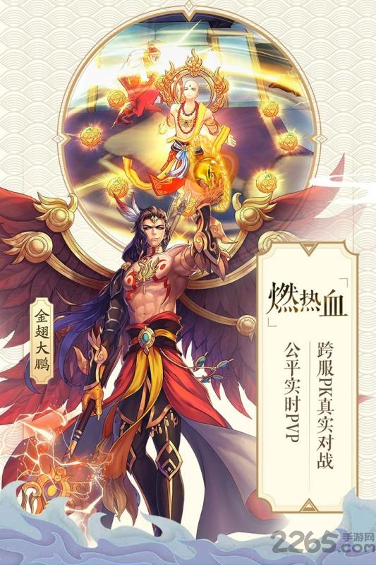 轮回诀老虎版