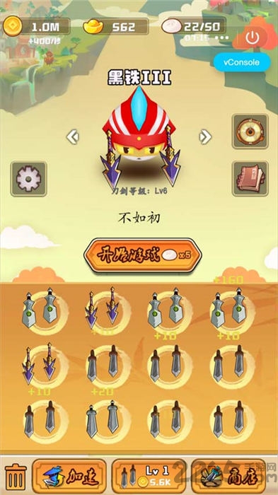 刀剑乱斗大战手机版