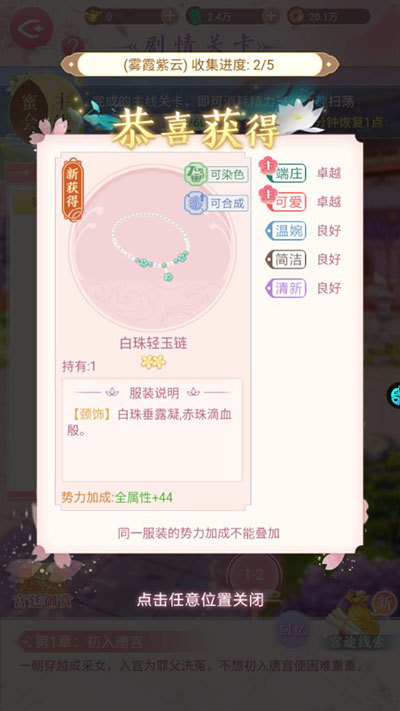 美人传游戏新手攻略