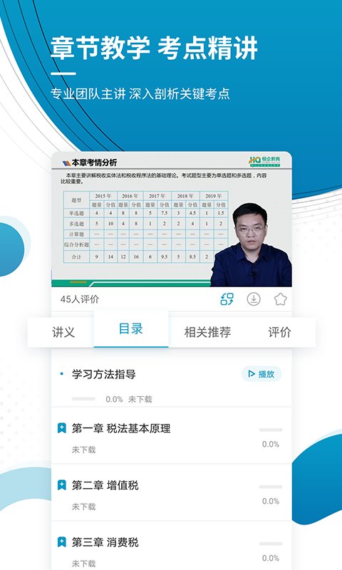 注册税务师准题库手机版