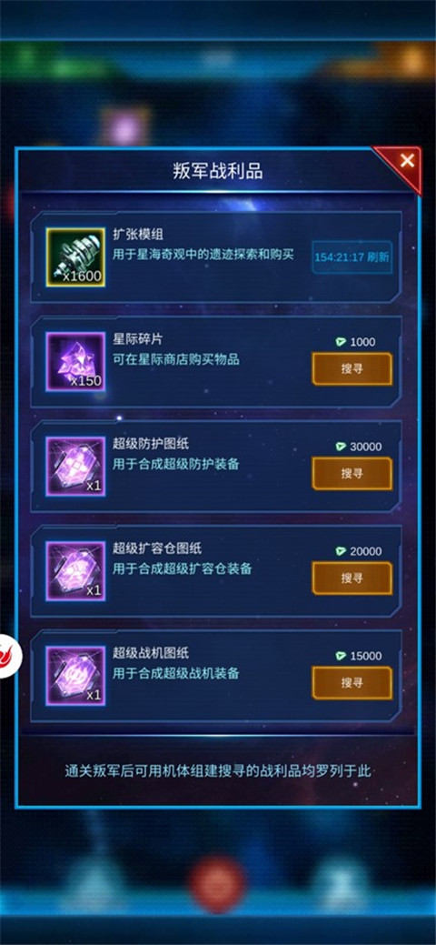 《星际战舰》月卡平民必备小窍门说明