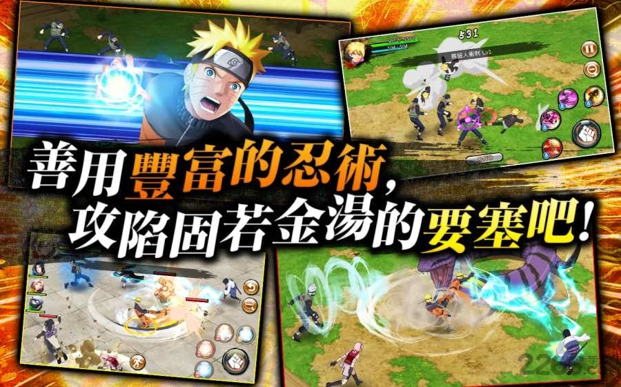 火影忍者战斗官方版游戏