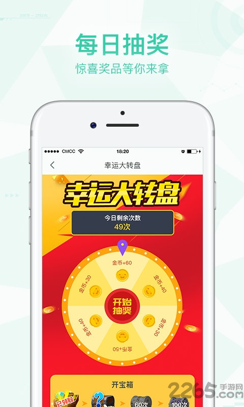 走步多多app