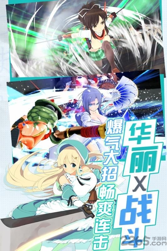 闪乱战姬正版