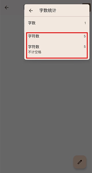 Google Docs 应用查看字数教程