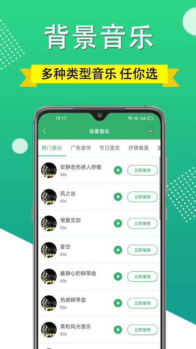 帮配音app 帮配音软件下载