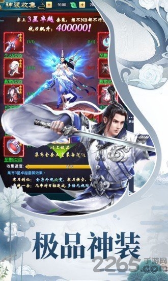 天途修仙红包版