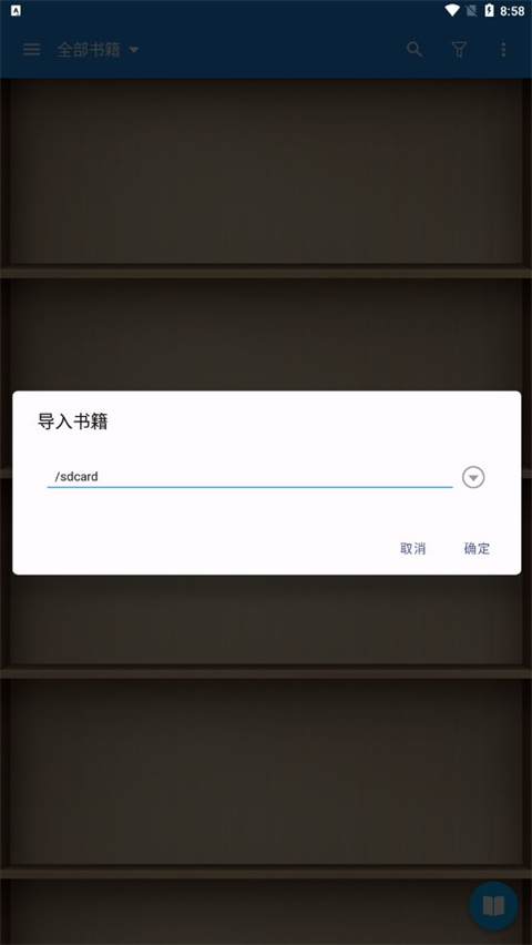 静读天下pro版怎么导入书籍 静读天下专业版怎么导入书籍
