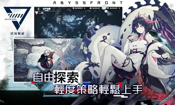 深海战线官方版游戏