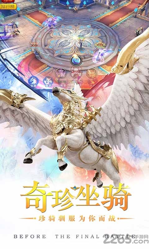 屠龙之谷手游