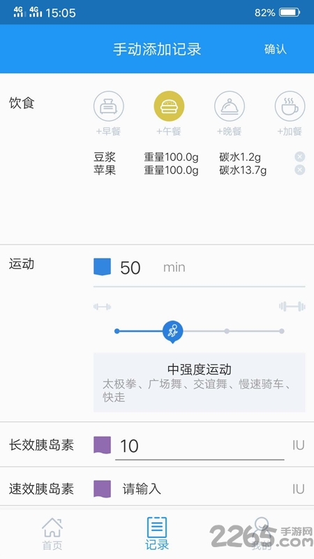 睿糖app(改名睿控糖)