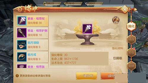 斗神之刃装备怎么强化 斗神之刃装备强化方法