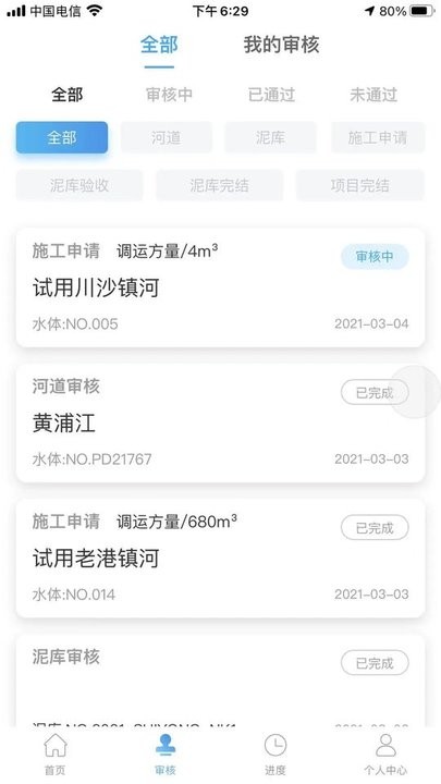 土方管理专家app 土方管理专家最新版下载