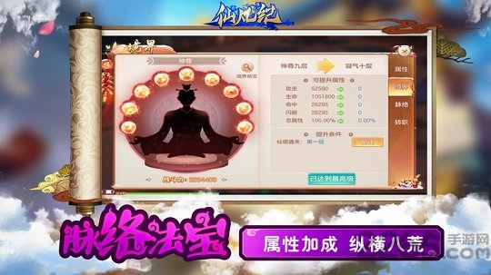 仙凡纪手游7477