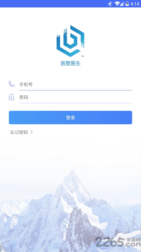 浙里医生手机版