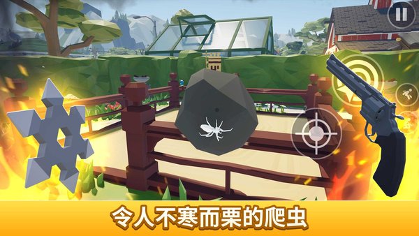 打蜘蛛模拟器中文版下载