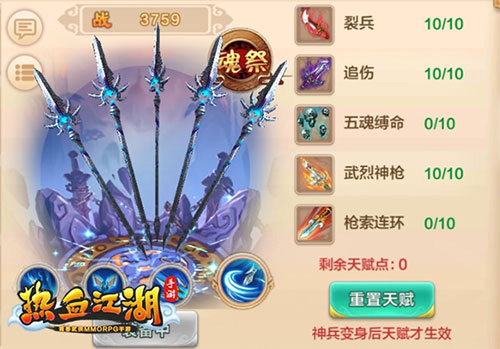 热血江湖怀旧服BOSS挑战指南 热血江湖怀旧服BOSS挑战攻略