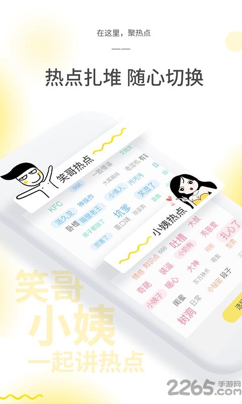 笑哥吹手机版 笑哥吹app官网下载