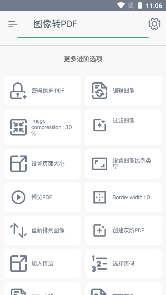 PDF创作者app下载