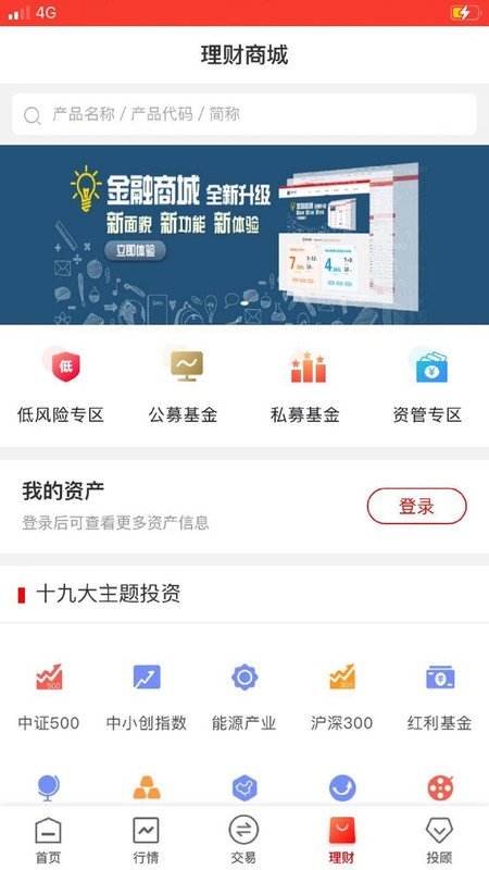 华龙点金智慧版官方app